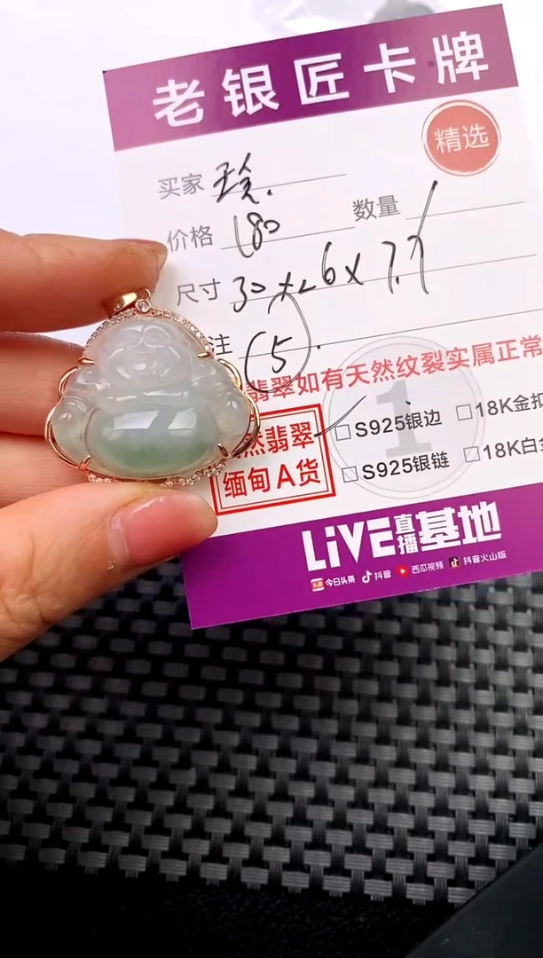 翡翠银S925镶嵌颈饰吊坠
