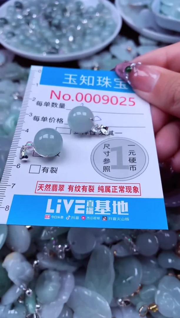 吊坠(不含链)未镶嵌翡翠9025