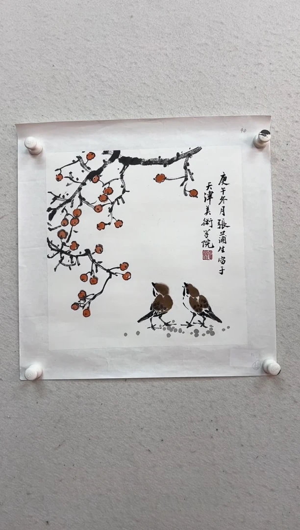 国画09书画作品欣赏