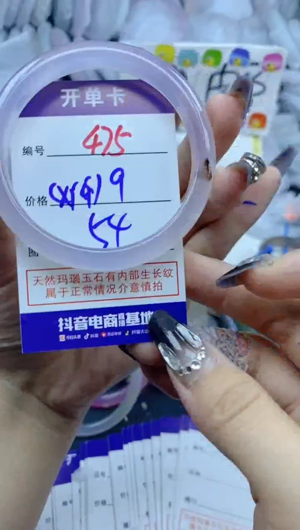 手镯玛瑙/玉髓未镶嵌475