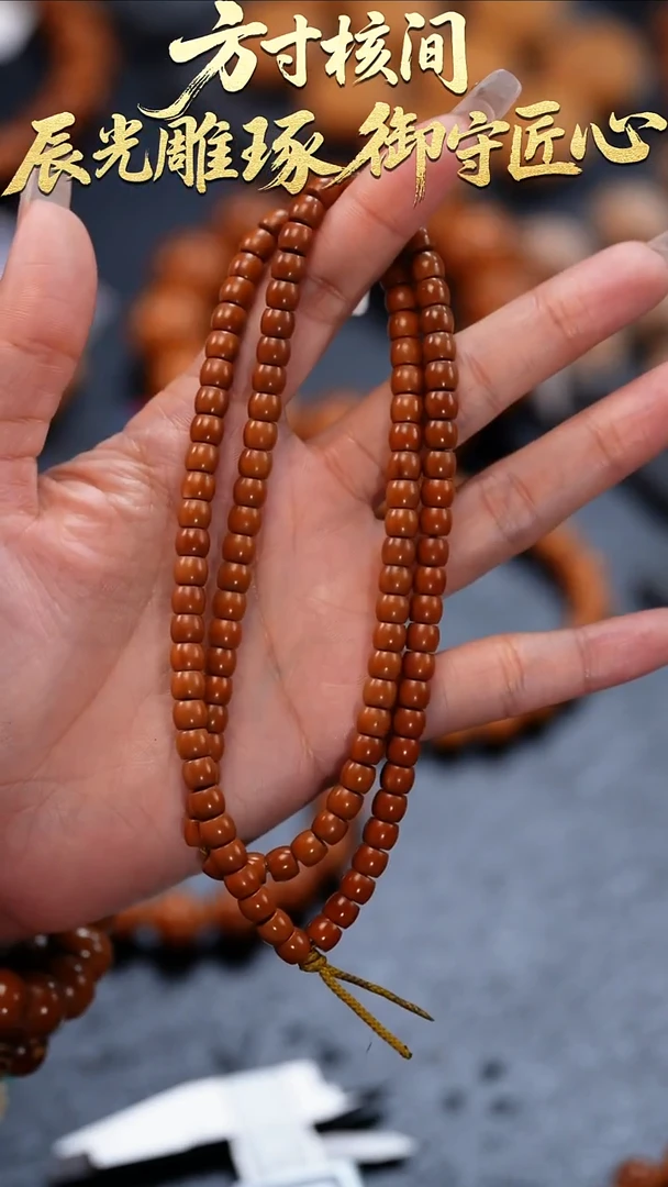 手串橄榄核橄榄核