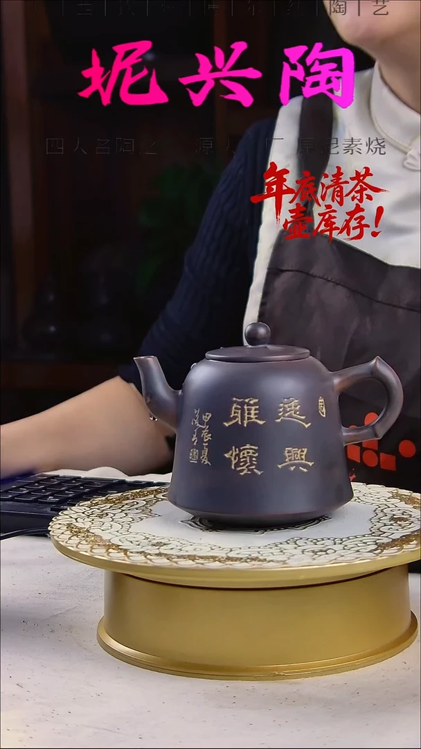 坭兴陶微雕金钟壶260CC
