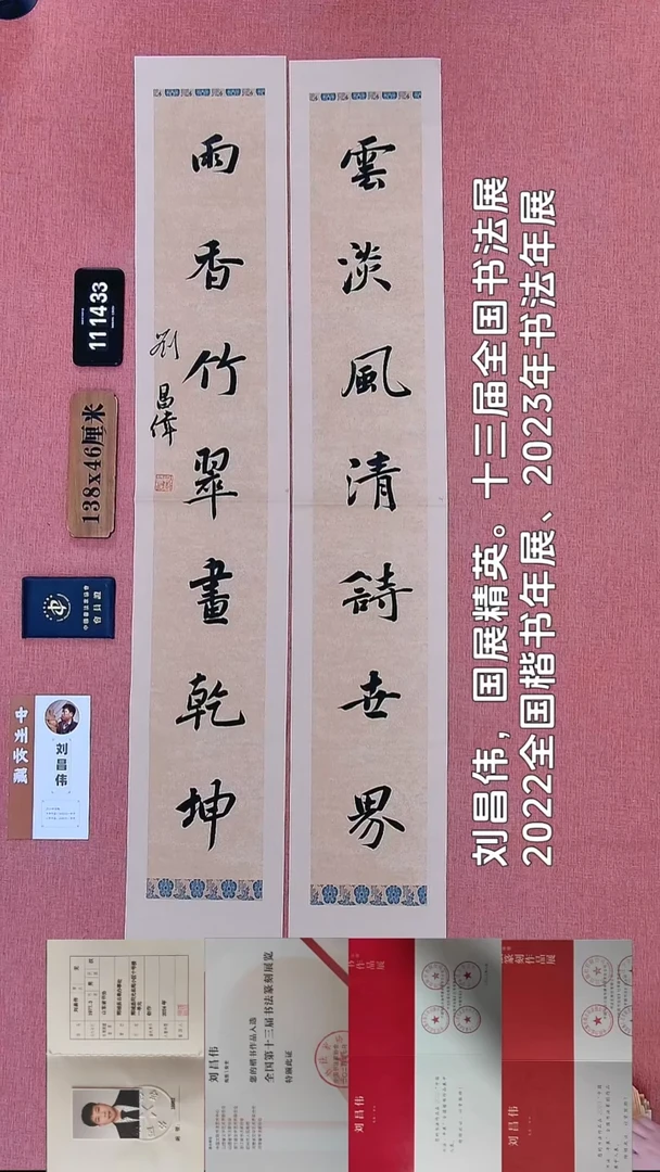 书法126        刘老师书法作品