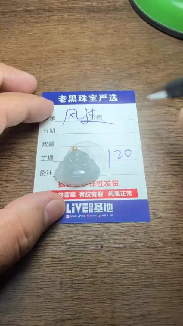 翡翠18K金镶嵌颈饰翡翠