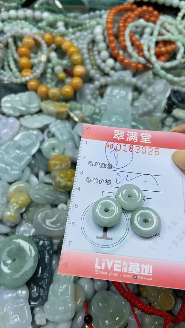 颈饰未镶嵌翡翠闪购0183026