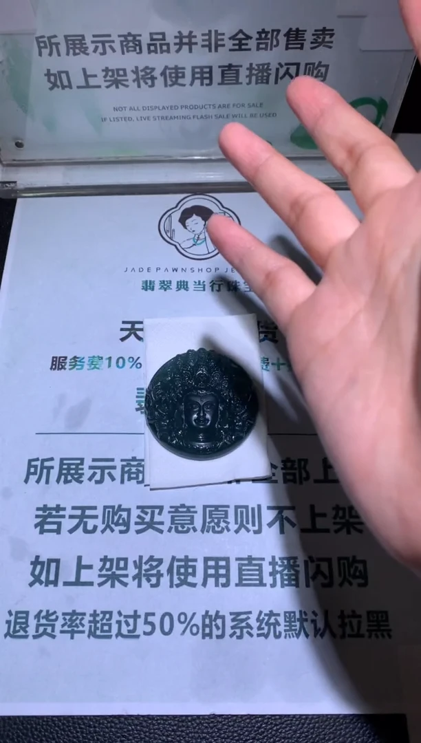 【闪购商品】定制翡翠未镶嵌-毛货-不退不换