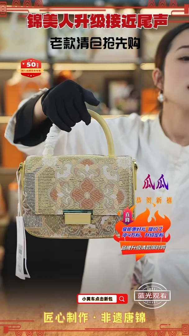 【闪购商品】织绣瓜瓜非遗唐锦清仓特价手拎豆腐114