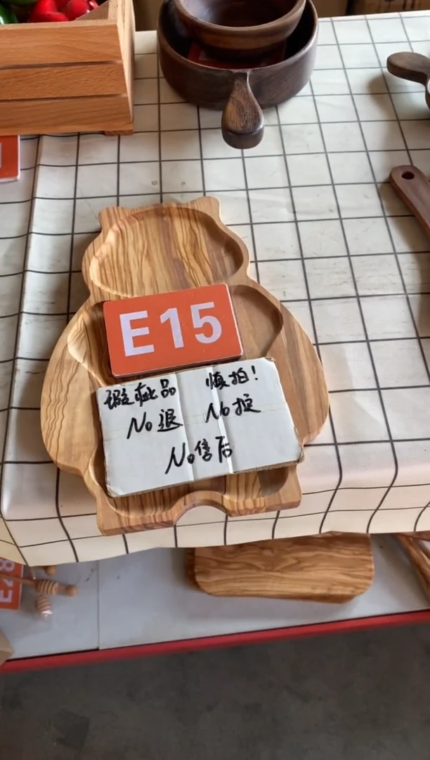 木闪购2025/6/30 E15瑕疵品