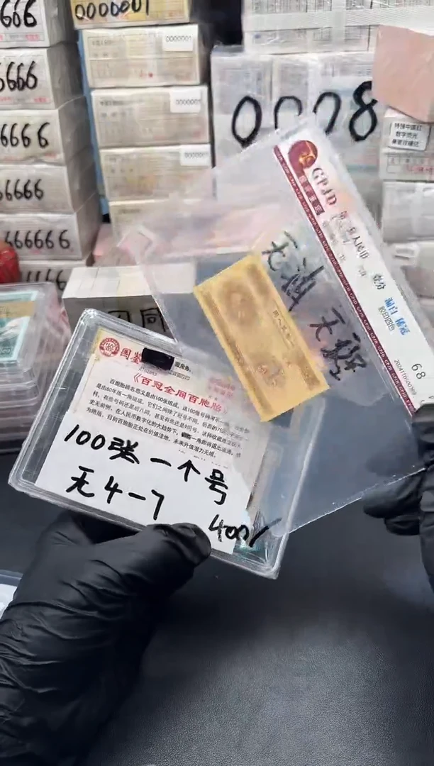 纸.1百冠全同无4
