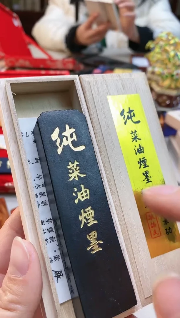 【闪购商品】2两菜油敏楠曹素功墨块1锭