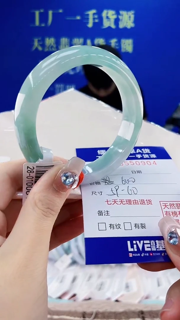 翡翠手镯未镶嵌方*04天然翡翠A货