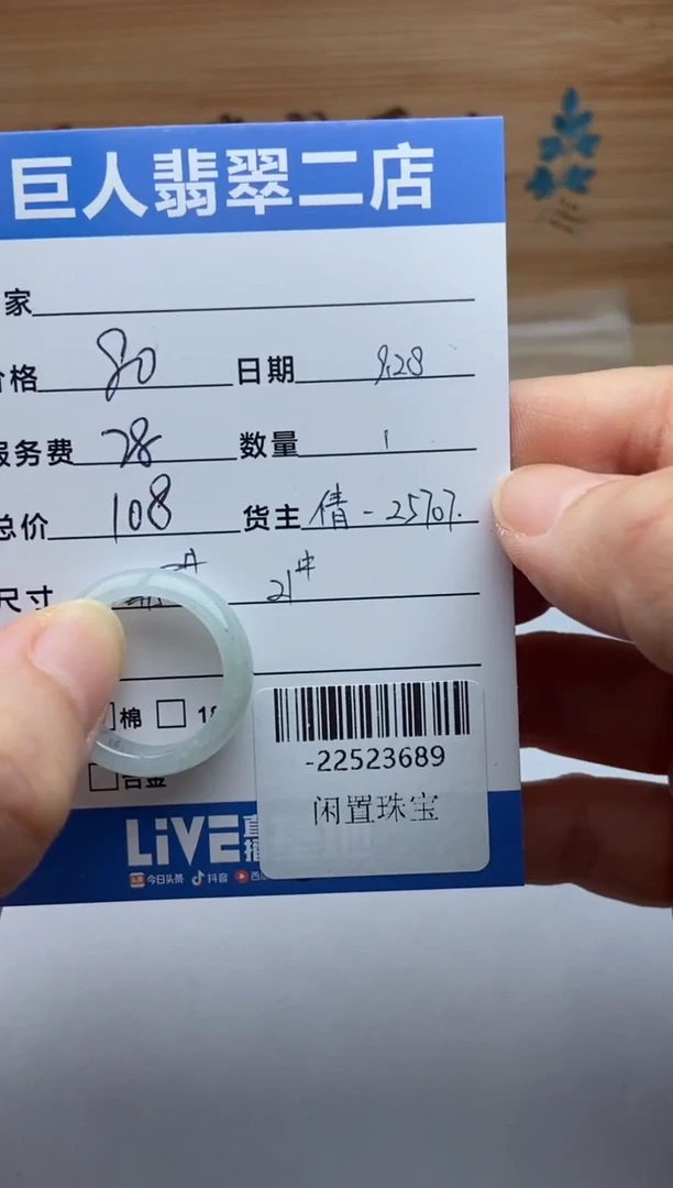 颈饰未镶嵌翡翠戒指多人-22523689