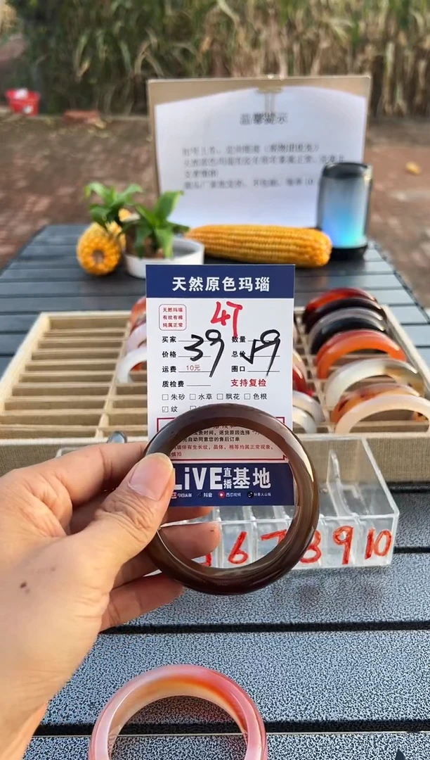 手镯玛瑙/玉髓未镶嵌语*47