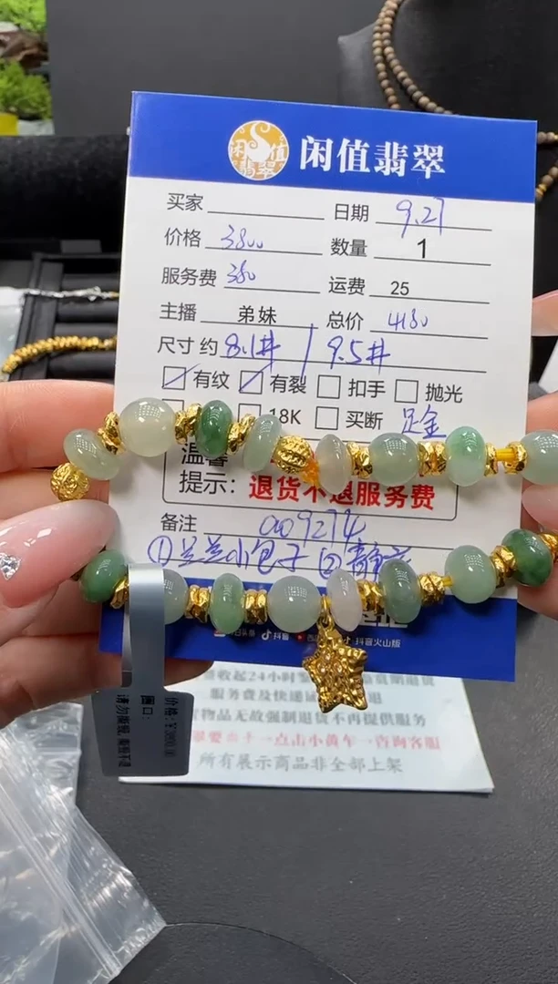 足金镶嵌手串翡翠木*李翡翠珠串