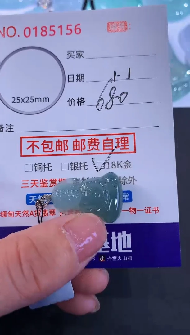 颈饰未镶嵌翡翠用****u！