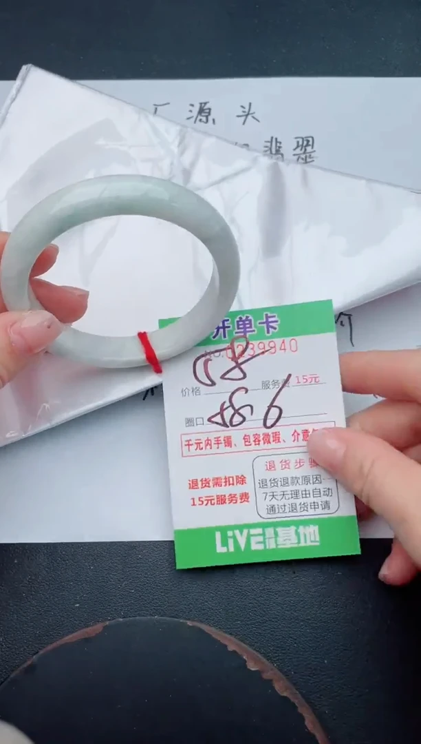 未镶嵌手镯翡翠40