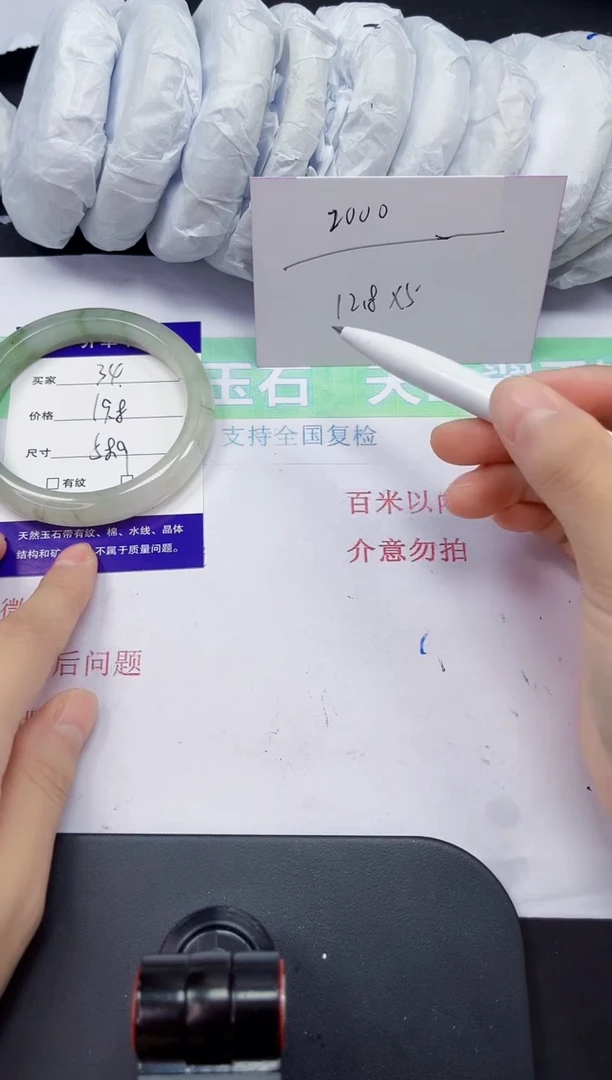 石英质玉手镯未镶嵌34-58/59