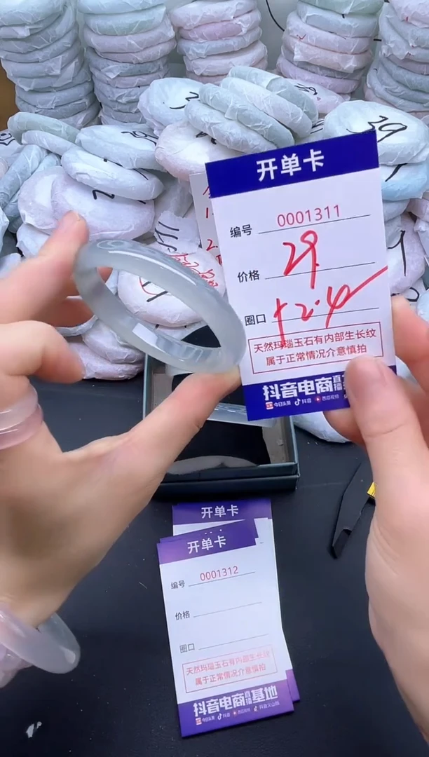 玛瑙/玉髓手镯未镶嵌1311