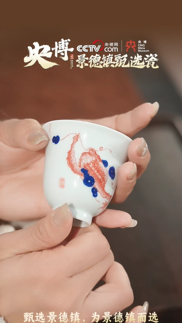 【闪购商品】【央博甄选】一如文拓 金蝉铃铛杯