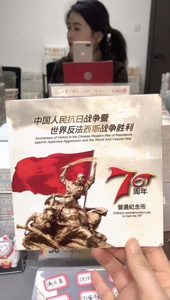 【闪购商品】其他普通金属指定链接抗币册.1-S3M-4001