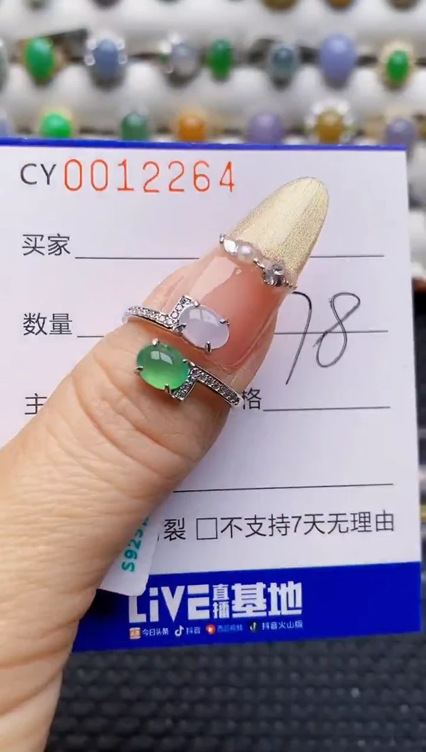 银S925镶嵌戒指翡翠2264