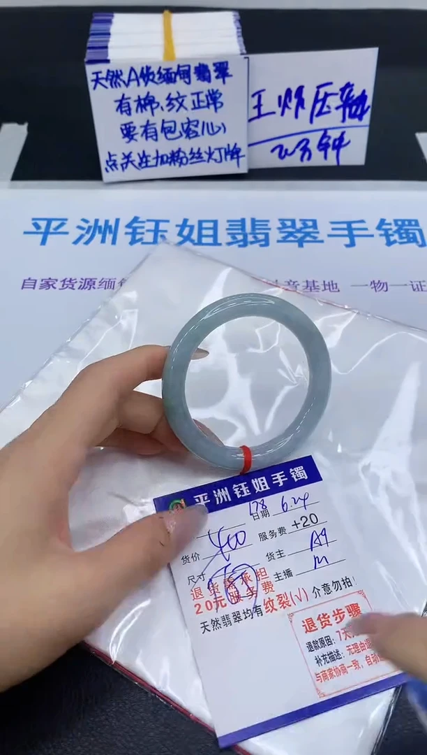 翡翠手镯未镶嵌11111111111