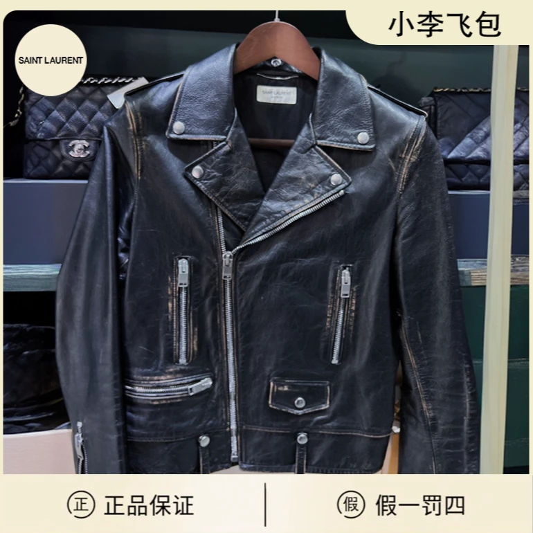 95新 YSL/圣罗兰 98新 圣罗兰禁烟皮衣 做旧经典款 48码