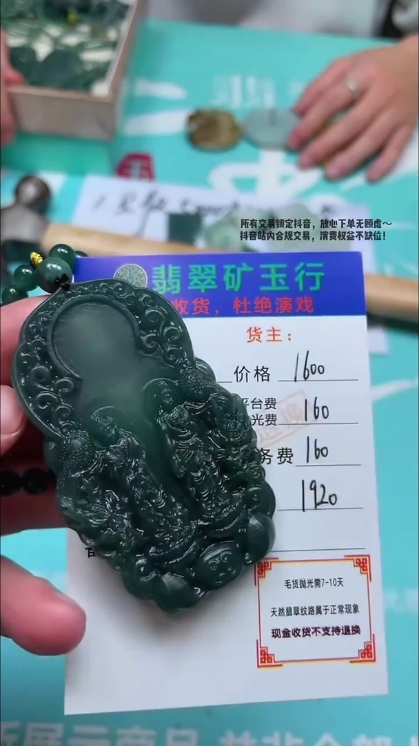 未镶嵌定制翡翠p-毛货不退不换-多样性
