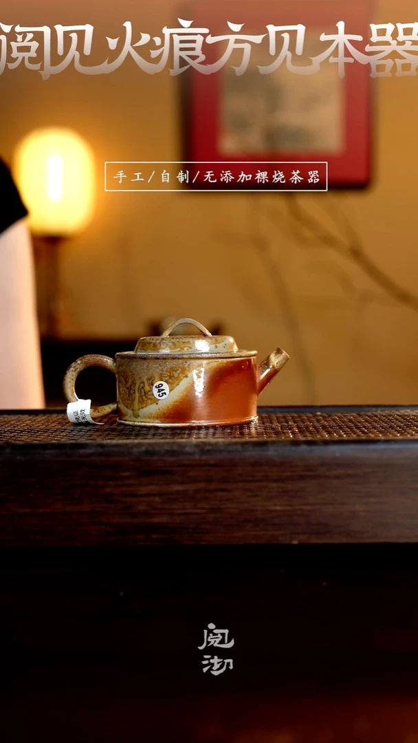 945方瓦壶