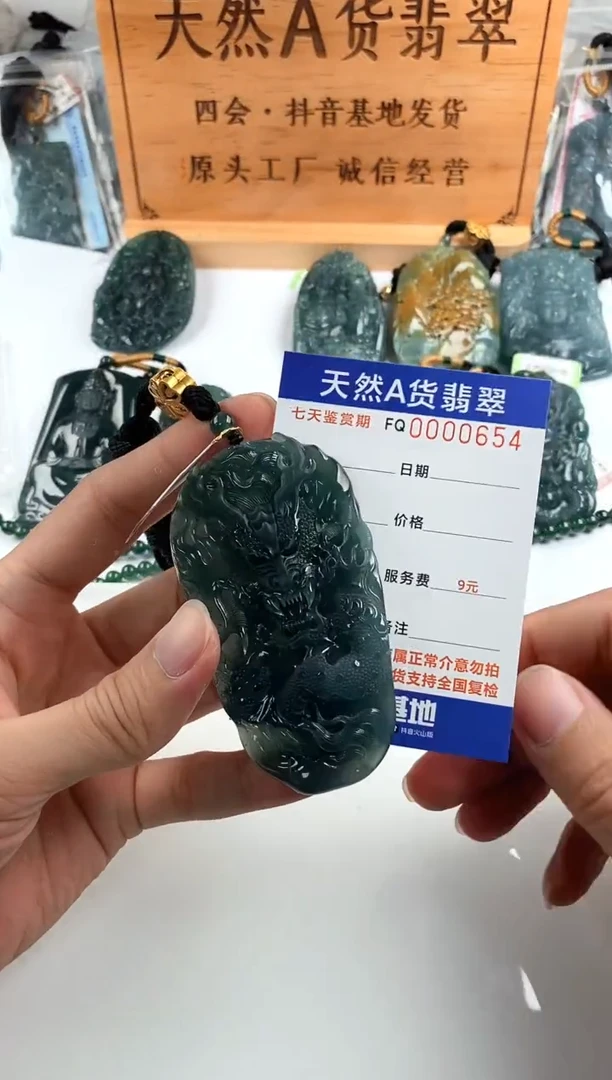 颈饰未镶嵌翡翠