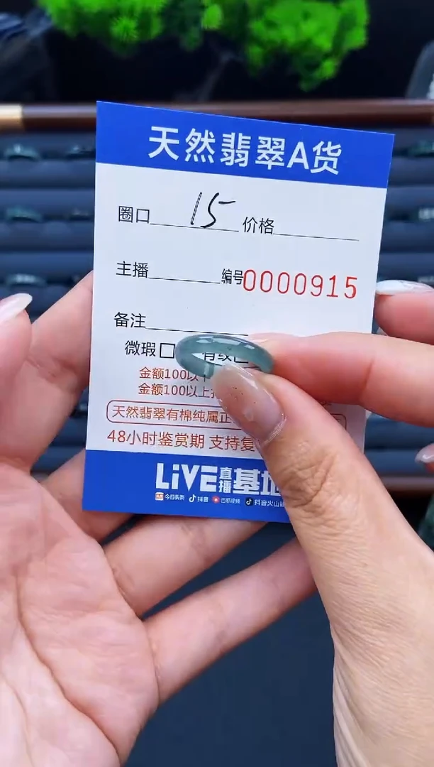 翡翠戒指未镶嵌戒圈