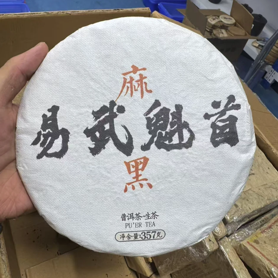 357g易武魁首麻黑生茶