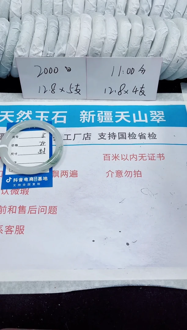 未镶嵌手镯石英质玉65-55/56