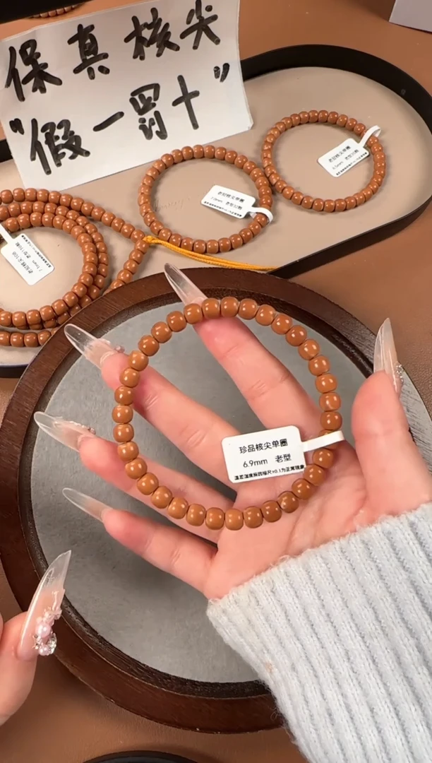 手串橄榄核6.9mm   老挝核尖  老型珠单圈