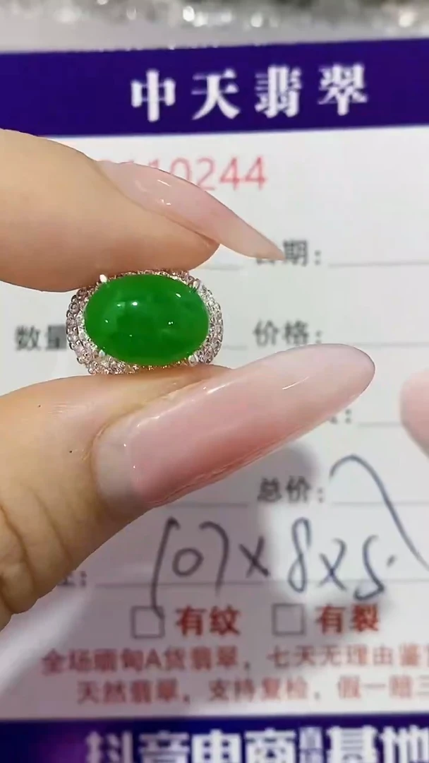 未镶嵌戒指翡翠未镶嵌0244