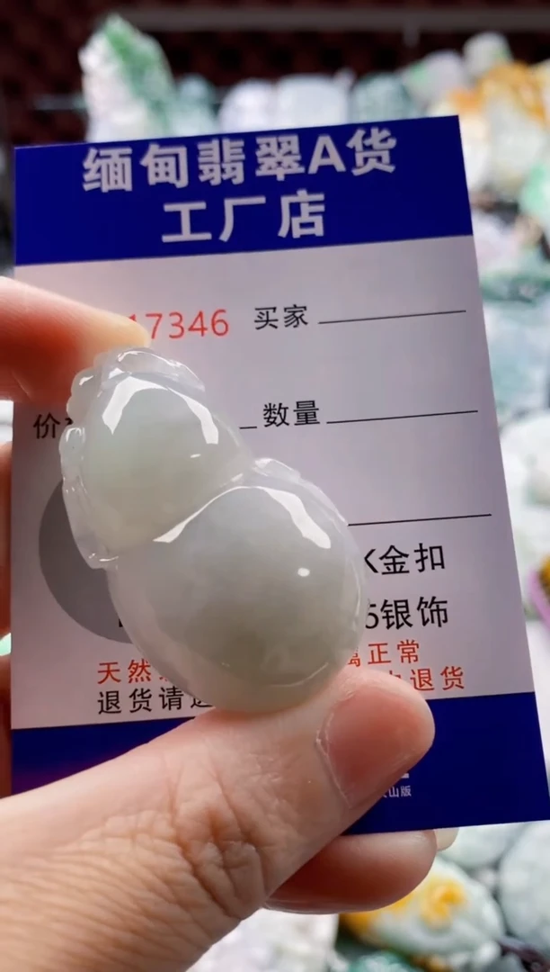 翡翠未镶嵌吊坠(不含链)1