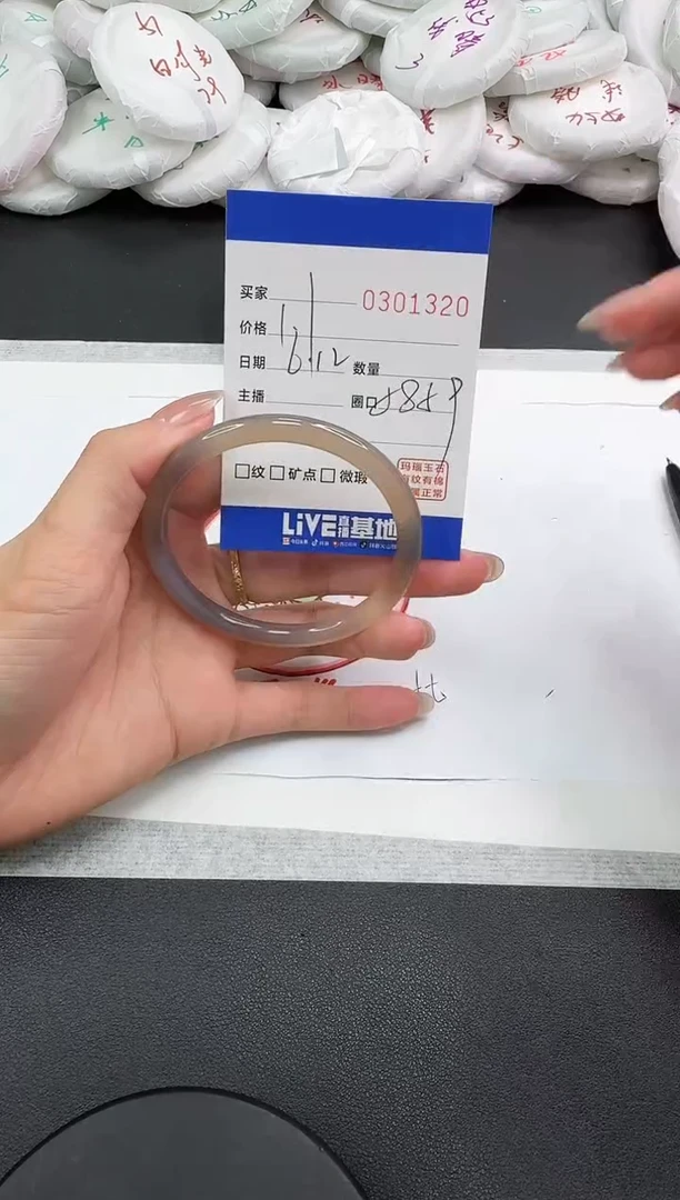 玛瑙/玉髓手镯未镶嵌1320