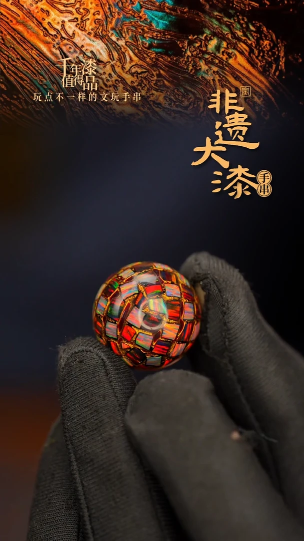 闽越大漆非遗漆珠挂脖吊坠配饰20mm
