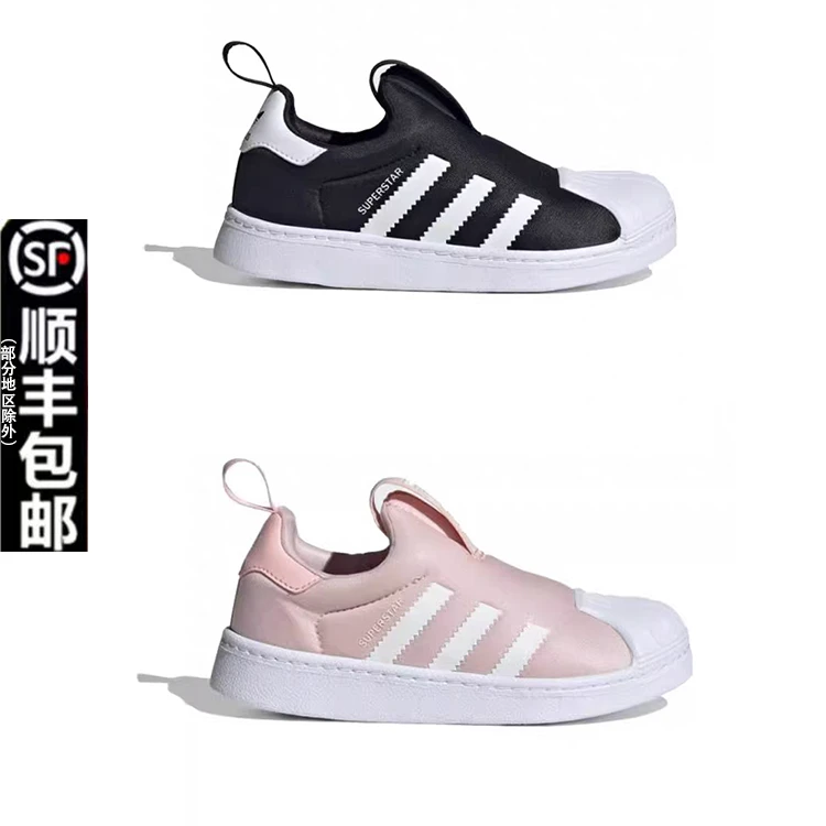 adidas阿迪达斯儿童鞋25秋软贝壳一脚蹬板鞋KI8793/KI8792/KI8790