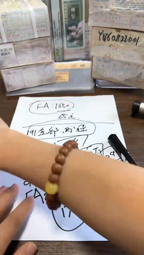 至尊红太阳 EI冠 401 701