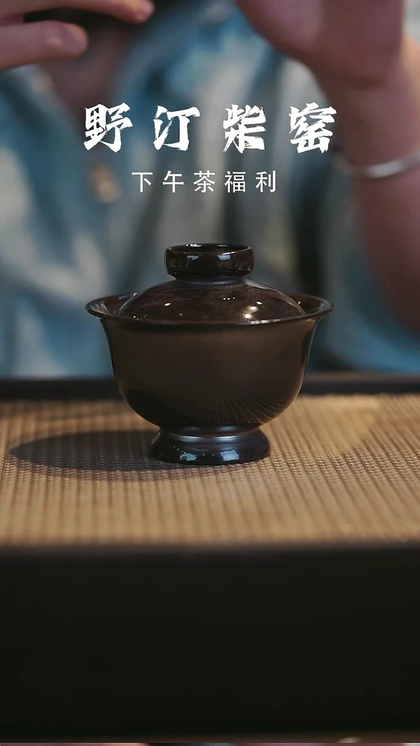 野汀柴窑手工手作@@YT184