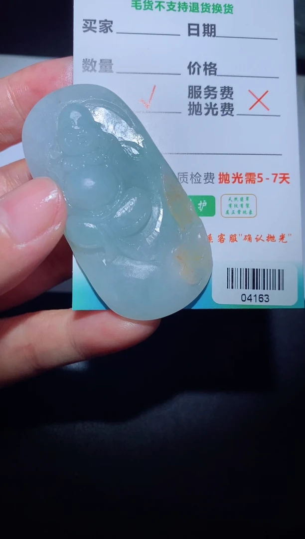 【闪购商品】定制翡翠定制毛货未镶嵌定制毛货04163