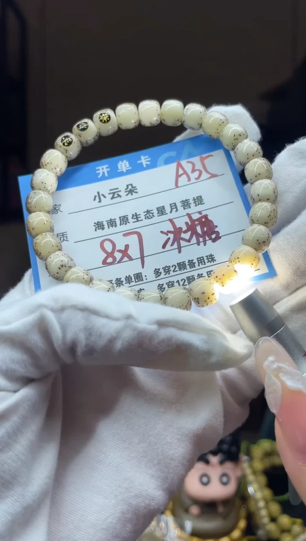 手串星月菩提A35````````