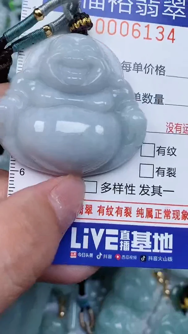 颈饰未镶嵌翡翠...0006134
