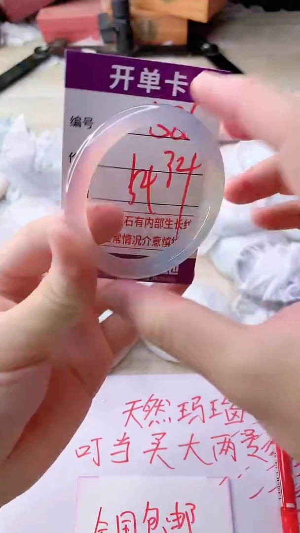 手镯玛瑙/玉髓未镶嵌586