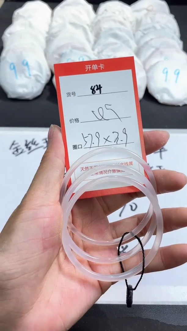 【闪购商品】玛瑙/玉髓手镯未镶嵌84