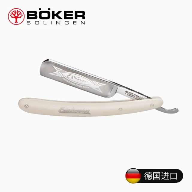 博克BOKER德国原装5/8“圆头Barber男士白色老式剃刀【直播专属】