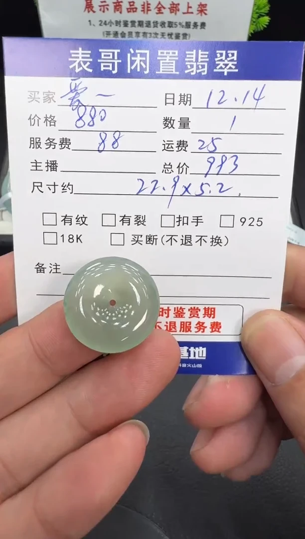 颈饰未镶嵌翡翠爱**色翡翠吊坠