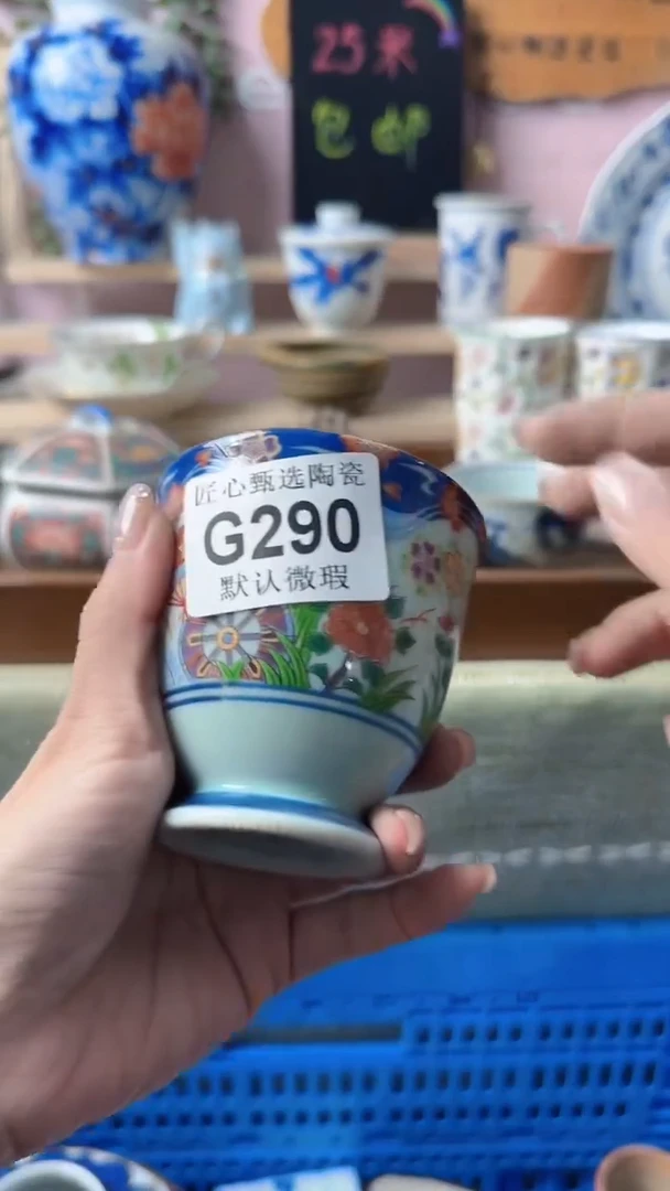 瓷片農***女闪购产品默认破损G290
