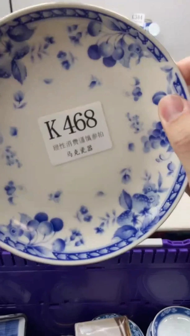 瓷片既****喜                K468